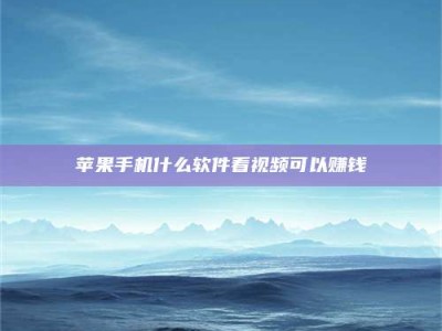 枣阳5个最好的找兼职家教渠道，拿到成都兼职家教吧！