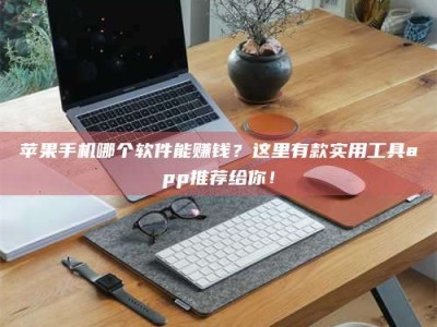 枣阳《做试药员的真实经历：那些不为人知的酸甜苦辣与成长蜕变》