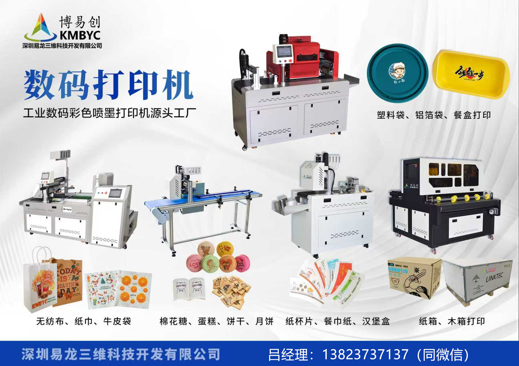 枣阳博易创科技